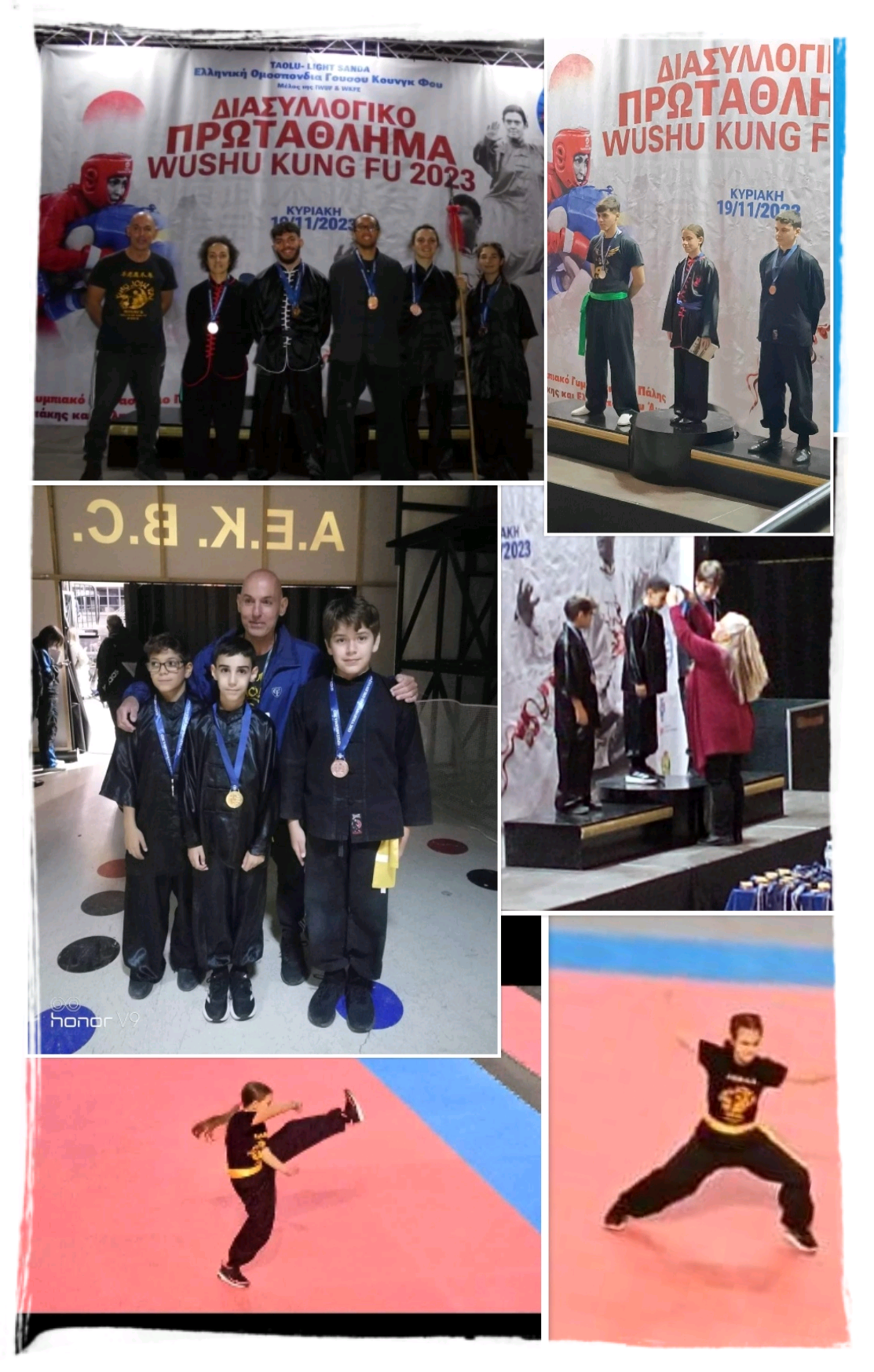 ΔΙΑΣΥΛΛΟΓΙΚΟ ΠΡΩΤΑΘΛΗΜΑ WU SHU KUNG FU 2023